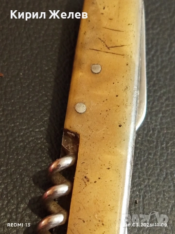 Стар джобен нож с печат ПЕТКО ДЕНЕВ ГАБРОВО за КОЛЕКЦИОНЕРИ 25513, снимка 9 - Други ценни предмети - 53732122