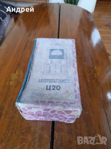 Стар мултицет Ц20 #6