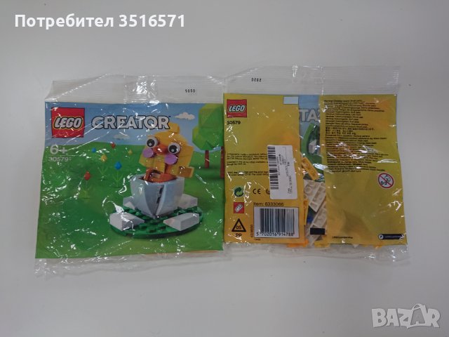 2бр. Нови сетове Lego Easter Chick Egg Polybag - 30579, снимка 3 - Конструктори - 42351420