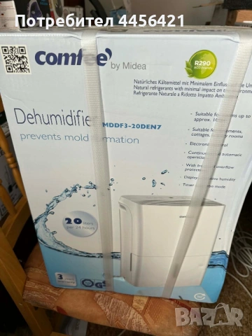 Влагоабсорбатор