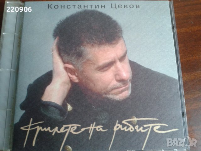 Диск Константин Цеков ‎"Крилете На Рибите", снимка 1 - CD дискове - 41974924