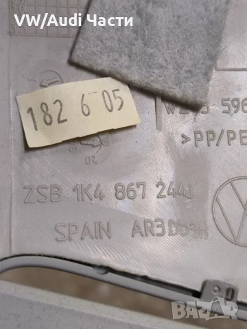 Кора капак таван колона за Голф 5 Volkswagen Golf 5 1K4867244, снимка 3 - Части - 50568558