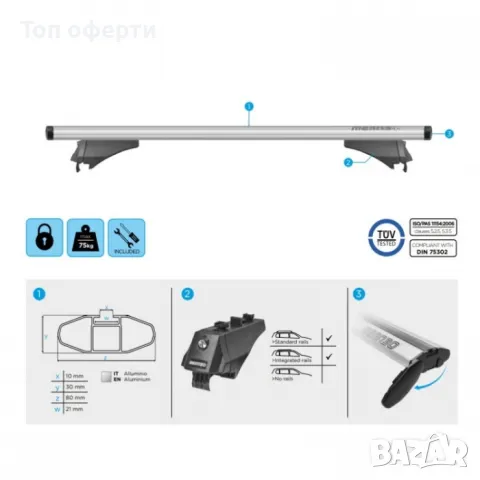 Автобагажник Menabo за интегриран рейлинг - 886, снимка 3 - Аксесоари и консумативи - 48788916