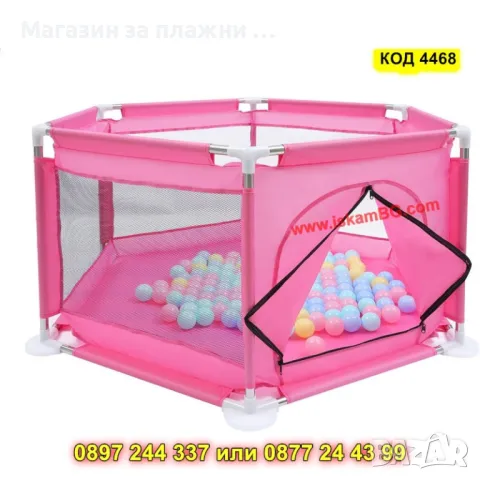 Розова кошара за игра за малки деца - КОД 4468, снимка 3 - Кошарки - 49984926