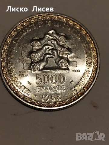 Западни Африкански щати 1972 и 1982 година 500 и 5000 франка, снимка 12 - Нумизматика и бонистика - 53180437