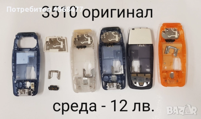 Среди НОВИ за Nokia 5200, 5300, 6070, 6280, 5310, 3120 classic, 3510, 6680, 6111, X5, 3650, 6210, снимка 8 - Резервни части за телефони - 51810719