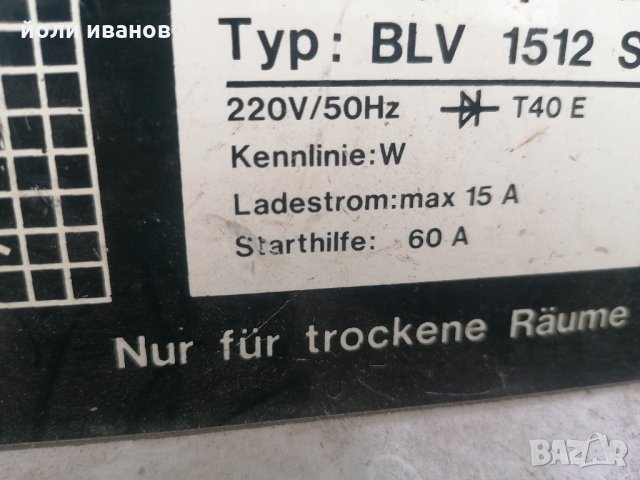 Зарядно устройство за 6,12 и 24 волта,немско, снимка 6 - Индустриална техника - 35661291