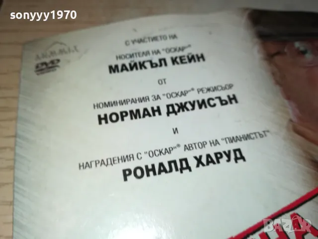 КЛЕТВЕНА ДЕКЛАРАЦИЯ-ДВД 2412241411, снимка 8 - DVD филми - 48450605