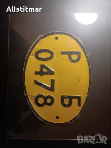 Ретро табела за мотор, жълт цвят, снимка 2 - Антикварни и старинни предмети - 53048680