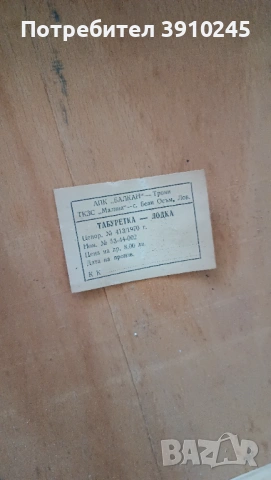 Ретро български табуретки, снимка 3 - Антикварни и старинни предмети - 53779398