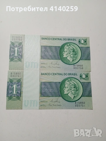 БРАЗИЛИЯ БАНКНОТИ 