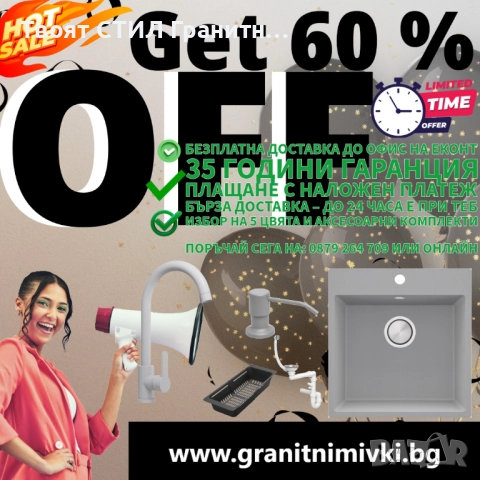 ПРОМО КОМПЛЕКТ – ВСИЧКО ЗА КУХНЯТА САМО ЗА 456 лв пълен комплект сив – мивка + смесител + си!