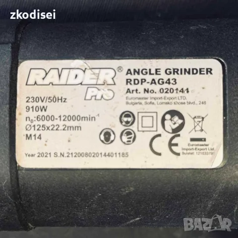 Ъглошлайф RAIDER RDP-AG43, снимка 3 - Ъглошлайфи - 56172373
