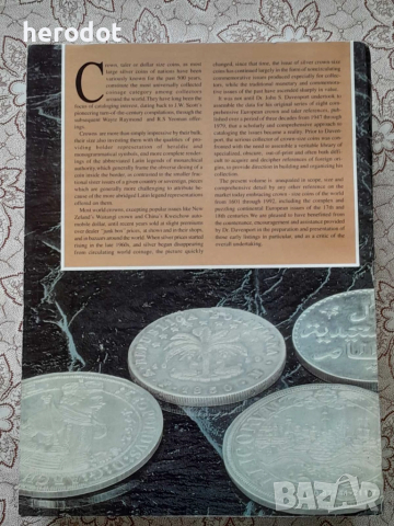 Standard catalog of World crowns and talers from 1601 to datе    , снимка 3 - Нумизматика и бонистика - 51543163
