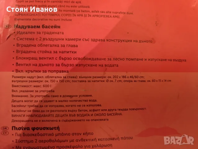 Надуваем басейн Crivit, снимка 4 - Басейни и аксесоари - 56373867