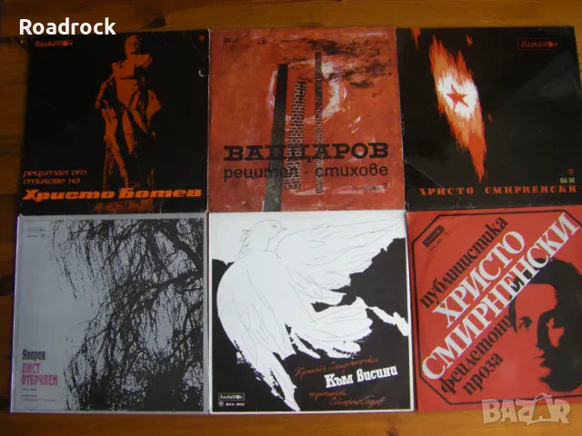 Грамофонни плочи история на България, литература