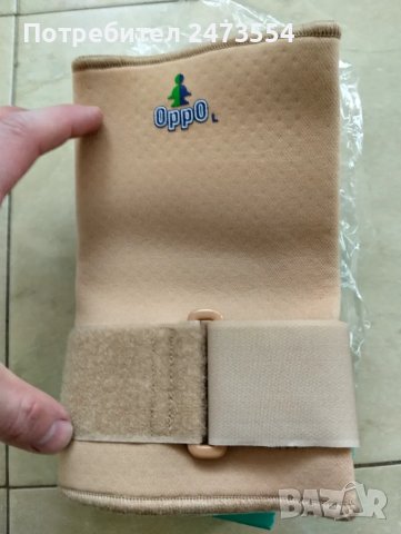 Бандаж за лакътна става