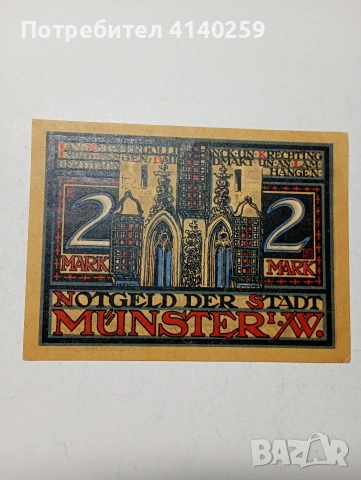 ГЕРМАНИЯ БАНКНОТА МЮНСТЕРСКИ НОТГЕЛ ВАЙМАРСКА РЕПУБЛИКА АВАРИЙНИ ПАРИ 2 МАРКИ 1921 Г 