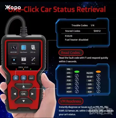 Автомобилен Диагностичен инструмент Скенер за кодове и грешки на двигателя OBDII-V519, снимка 5 - Аксесоари и консумативи - 49411398