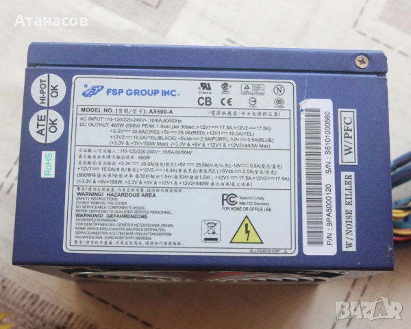 Захранване 500W Fortron, снимка 3 - Захранвания и кутии - 53702095