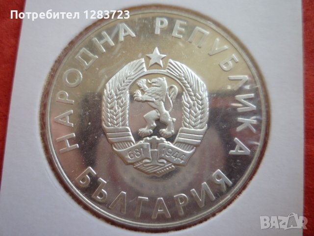 монета 10 лева 1988 година, снимка 2 - Нумизматика и бонистика - 41803938