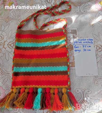Торби, торба, за народна носия, декорация за механа, плетиво ръчно, снимка 9 - Колекции - 41303416