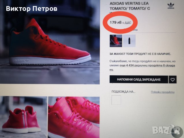 Ликвидаця!Adidas Veritas Lea ест.кожа маратонки (кецове,адидас), снимка 9 - Маратонки - 44382743