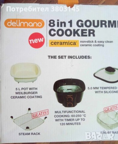 Тенджера за готвене с няколко функции- Делимано Гурме , снимка 3 - Печки, фурни - 41723633
