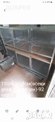 Клетки за зайци ,кокошки,пъдпъдъци,гълъби,пилета и др. 0885343464, снимка 18 - други­ - 28618723