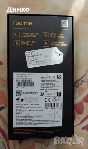 Realme GT6 512gb / 16gb RAM + 12 с гаранция към Технополис, снимка 4 - Други - 47694980