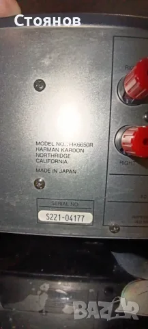Усилвател HARMAN/KARDON HK6650R, снимка 7 - Ресийвъри, усилватели, смесителни пултове - 55790990