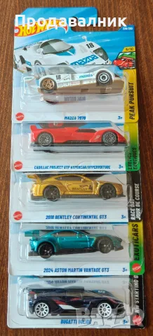 Уникална колекция Hot Wheels: Bugatti Bolide, Aston Martin, Bentley и още!