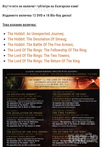 Middle Earth Collection - Hobbit Trilogy + Lord Of The Rings Trilogy - Extended Editions Box Set , снимка 2 - Художествена литература - 52945684
