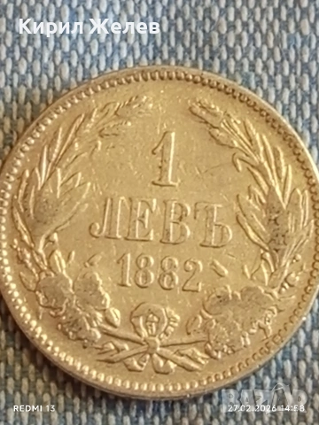 Сребърна монета 1 лев 1882г. Княжество България Княз Александър първи за КОЛЕКЦИЯ 48627, снимка 5 - Нумизматика и бонистика - 53646411