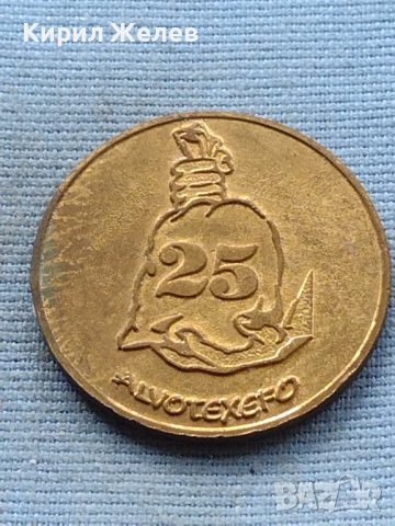 Сувенирна Монета / Жетон ALVOTEXEFO Рядка за КОЛЕКЦИОНЕРИ 39785, снимка 3 - Нумизматика и бонистика - 42739372