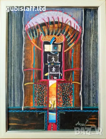 Картина "Кутия за спомени", худ. Красимир Арсов, 2023 г.