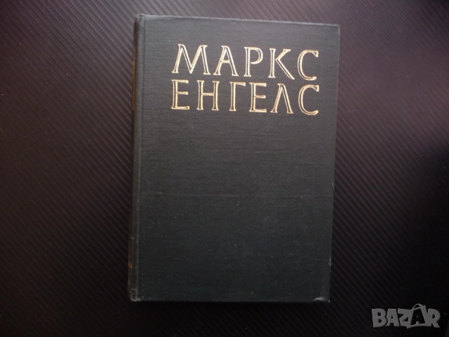 Маркс Енгелс  24 част 1 Принадена стойност печалба спадане лихвоносният капитал предприемачески подх