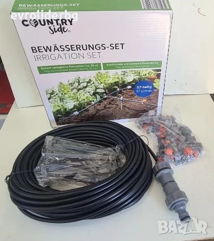 СУПЕР ПРОМОЦИЯ!!! СИСТЕМА/МАРКУЧ 20МЕТРА ЗА КАПКОВО НАПОЯВЯНЕ КОМПЛЕКТ 57 ЧАСТИ.