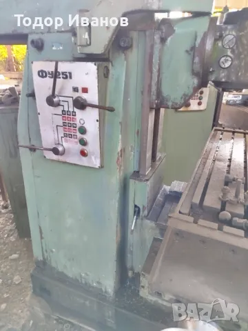 Фреза универсална 251