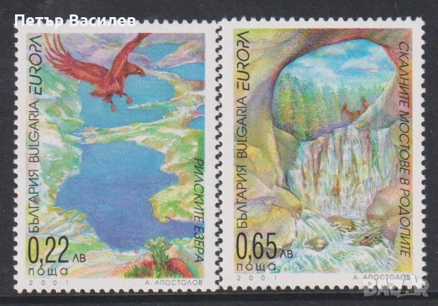 Чисти марки и блокове Европа СЕПТ 2001 2011 2021  2022 2023 от България, снимка 12 - Филателия - 50522287