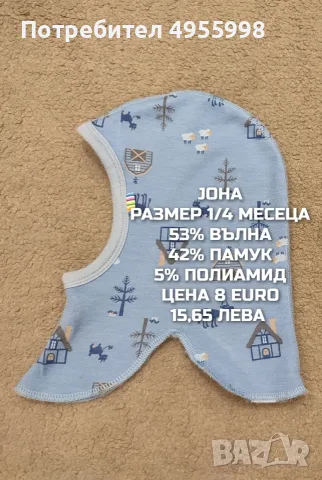 МЕРИНО ВЪЛНЕНИ БЕБЕШКИ АКСЕСОАРИ , снимка 5 - Бебешки шапки - 56302417