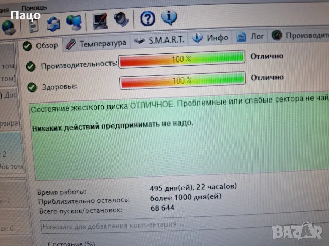 TOSHIBA 500GB    Тестван/495 дни/, снимка 3 - Лаптоп аксесоари - 56201767
