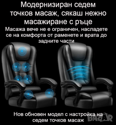 Масажен въртящ се офис стол с подложка за краката OFFICE  MASSAGE  CHAIR 008, снимка 17 - Други стоки за дома - 52138190