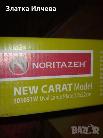 Купа за сервиране , снимка 2 - Други стоки за дома - 41551041