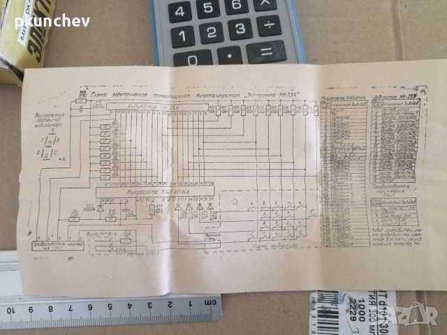 Ретро, калкулатор Електроника МК 23А, снимка 5 - Антикварни и старинни предмети - 41260270