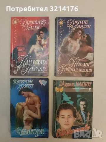 Ти ми принадлежиш - Джоана Линдзи