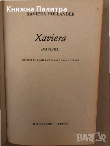 Haviera -Haviera Hollander, снимка 2 - Други - 36018390