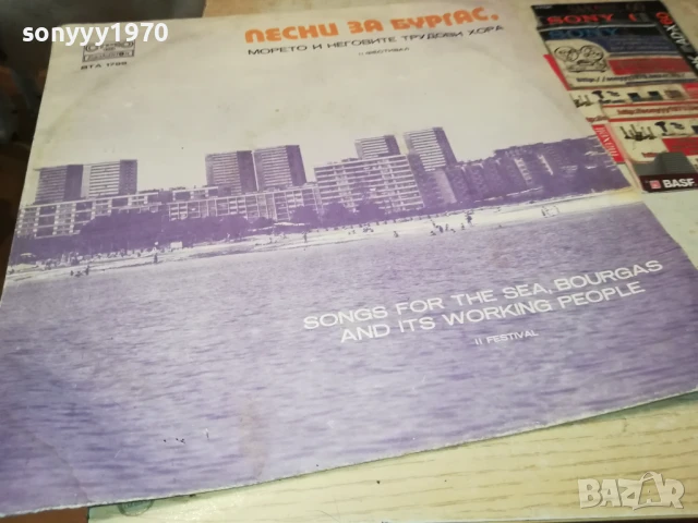 БУРГАС 2407250821, снимка 10 - Грамофонни плочи - 51124079