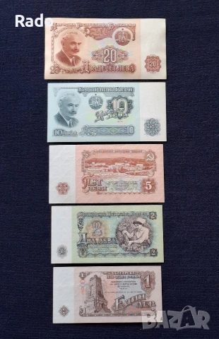 Лот от Непрегъвани Банкноти с 6 цифрени серийни номера 5 броя (UNC) 1974година .