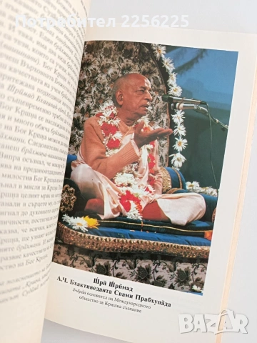 Изворът на вечно наслаждение, снимка 3 - Специализирана литература - 53746917